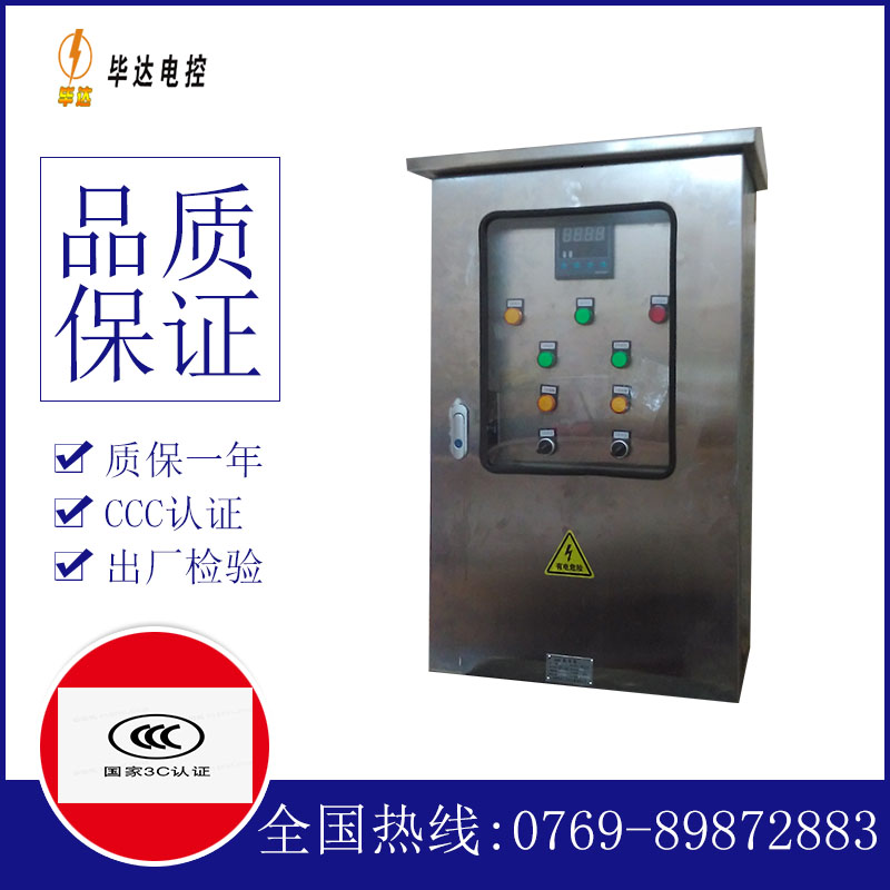 雁峰路灯控制箱